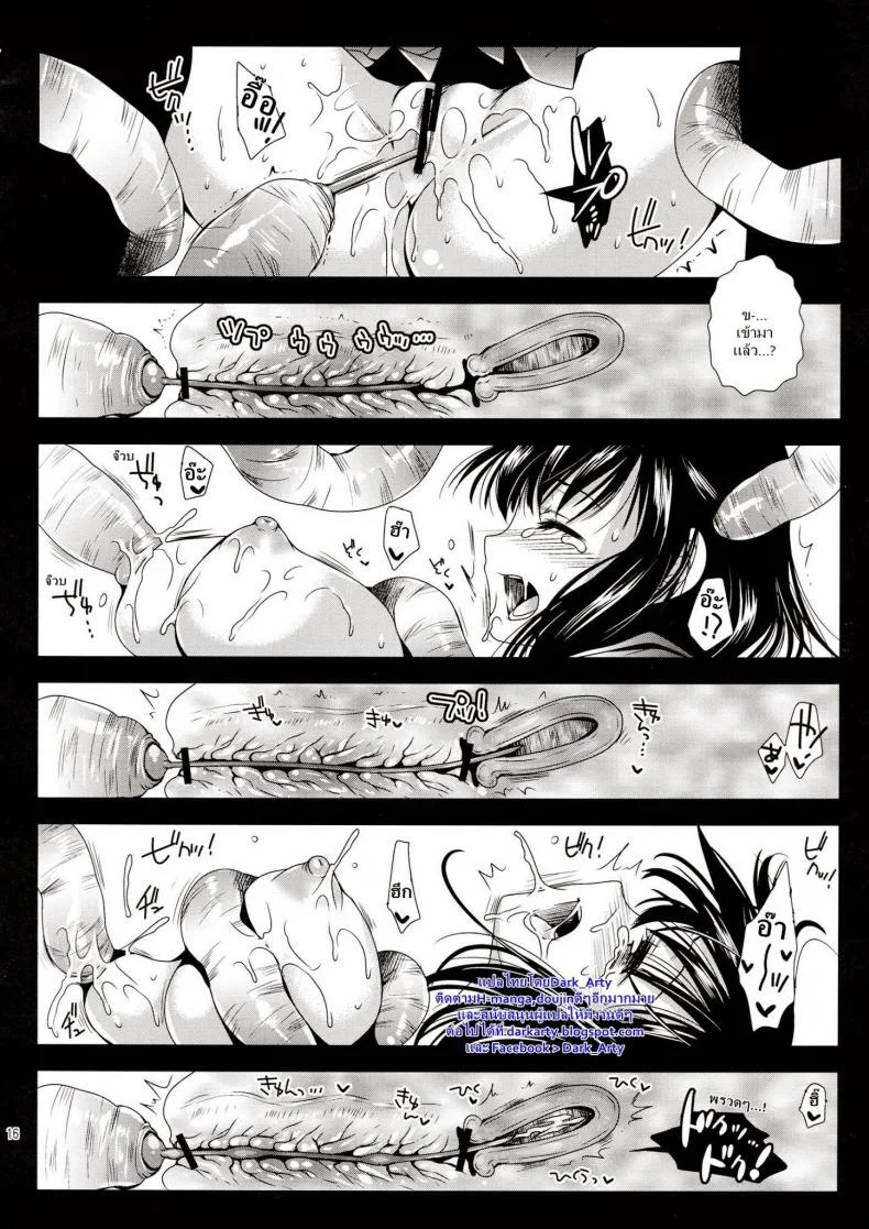 สัตว์ประหลาดบุก [Kurosawa Kiyotaka] Seifuku Shokushu หน้า 12