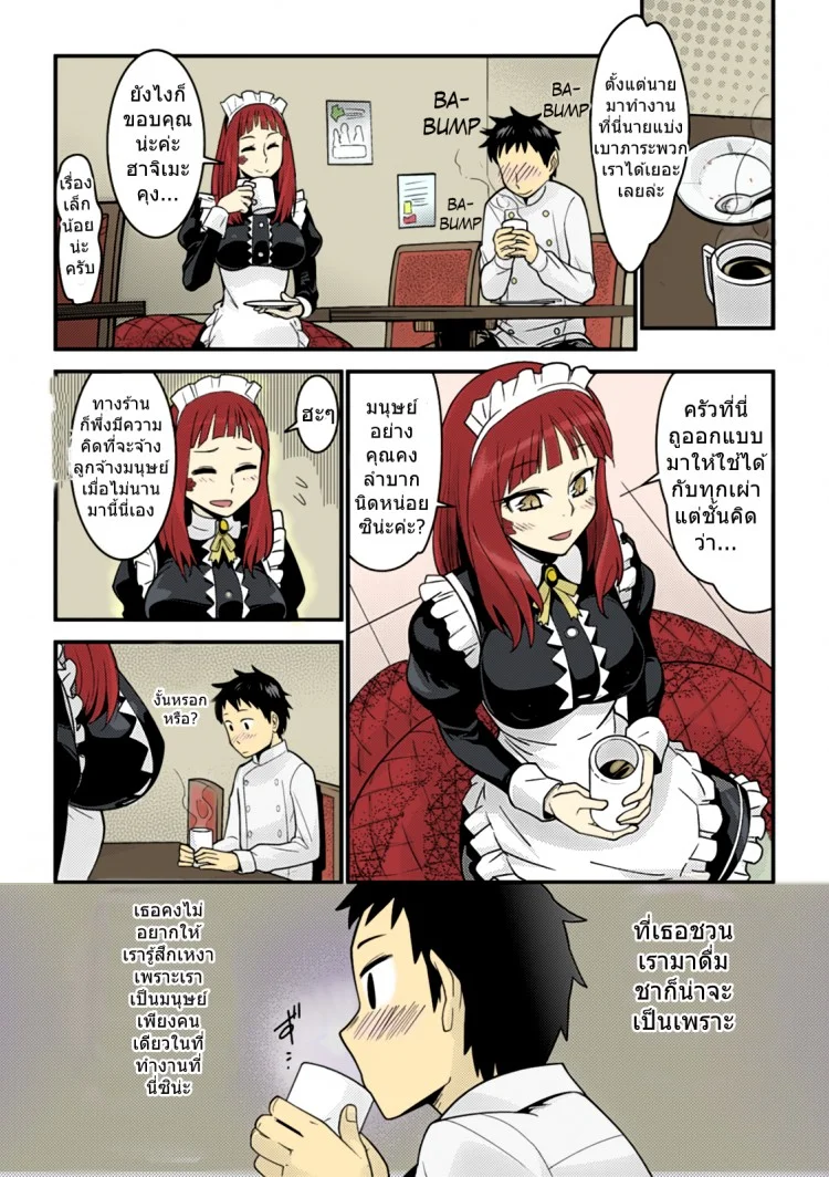 เมดคาเฟ่ของสาวมอน [Kuroshiki] Mon Cafe Yori Ai o Kominute | With Love, the Monster Cafe (Bessatsu Comic Unreal Monster Musume Paradise Vol. 4)[Kuroshiki] Mon Cafe Yori Ai o Kominute | With Love, the Monster Cafe (Bessatsu Comic Unreal Monster Musume Paradise Vol. 4) หน้า 4