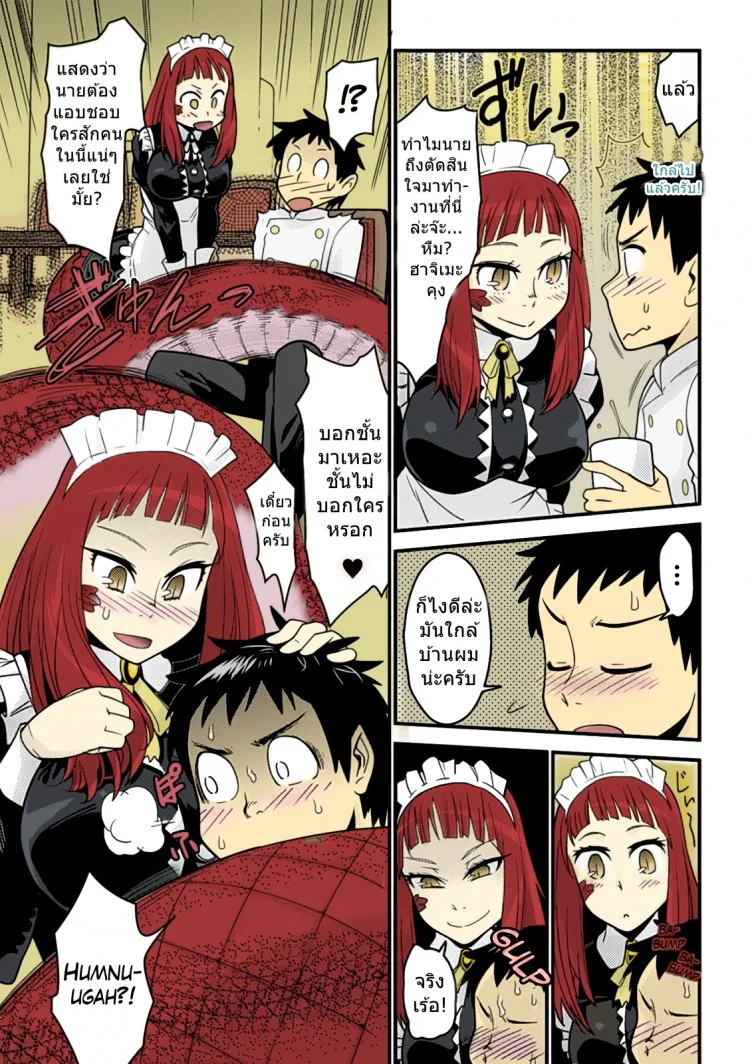 เมดคาเฟ่ของสาวมอน [Kuroshiki] Mon Cafe Yori Ai o Kominute | With Love, the Monster Cafe (Bessatsu Comic Unreal Monster Musume Paradise Vol. 4)[Kuroshiki] Mon Cafe Yori Ai o Kominute | With Love, the Monster Cafe (Bessatsu Comic Unreal Monster Musume Paradise Vol. 4) หน้า 5