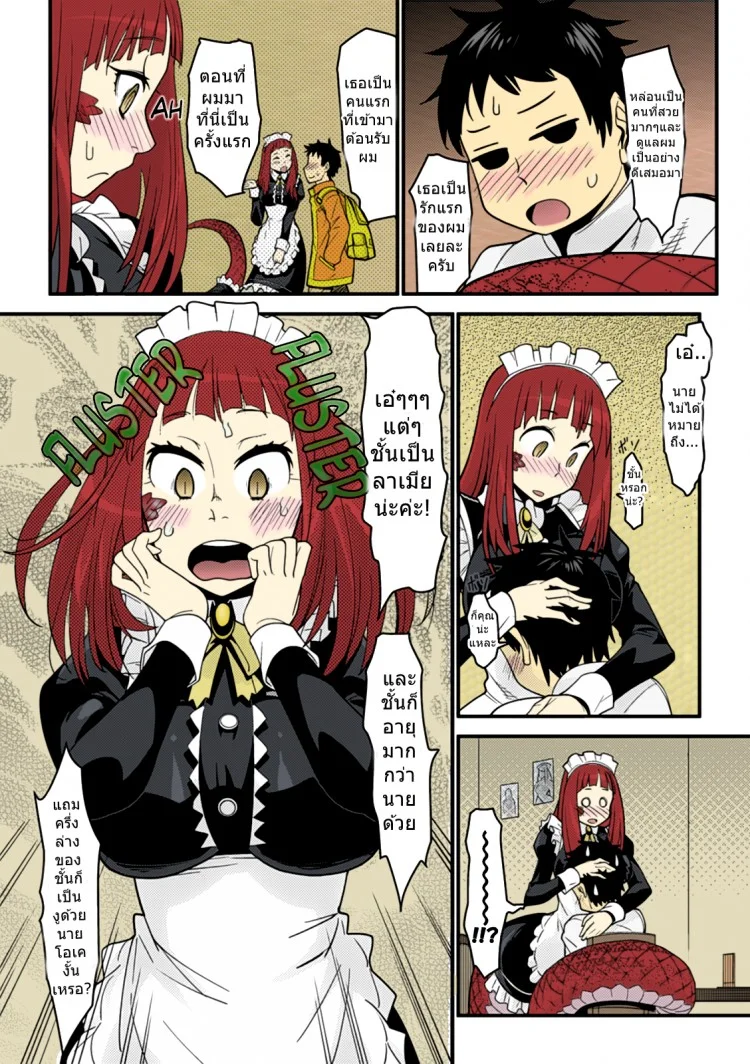 เมดคาเฟ่ของสาวมอน [Kuroshiki] Mon Cafe Yori Ai o Kominute | With Love, the Monster Cafe (Bessatsu Comic Unreal Monster Musume Paradise Vol. 4)[Kuroshiki] Mon Cafe Yori Ai o Kominute | With Love, the Monster Cafe (Bessatsu Comic Unreal Monster Musume Paradise Vol. 4) หน้า 6
