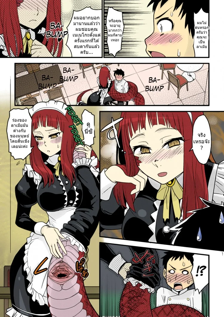 เมดคาเฟ่ของสาวมอน [Kuroshiki] Mon Cafe Yori Ai o Kominute | With Love, the Monster Cafe (Bessatsu Comic Unreal Monster Musume Paradise Vol. 4)[Kuroshiki] Mon Cafe Yori Ai o Kominute | With Love, the Monster Cafe (Bessatsu Comic Unreal Monster Musume Paradise Vol. 4) หน้า 7