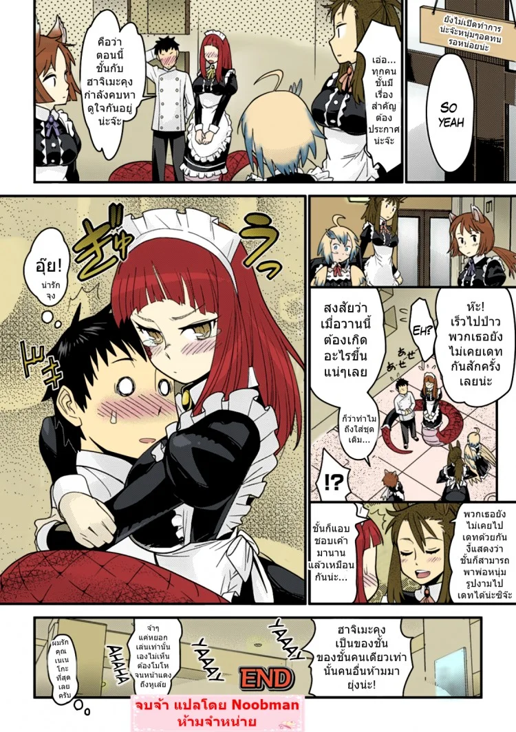 เมดคาเฟ่ของสาวมอน [Kuroshiki] Mon Cafe Yori Ai o Kominute | With Love, the Monster Cafe (Bessatsu Comic Unreal Monster Musume Paradise Vol. 4)[Kuroshiki] Mon Cafe Yori Ai o Kominute | With Love, the Monster Cafe (Bessatsu Comic Unreal Monster Musume Paradise Vol. 4) หน้า 16