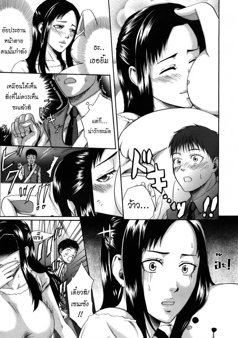ความลับของท่านประธาน [Kuroya Kenji] Secret Female Student Council หน้า 5
