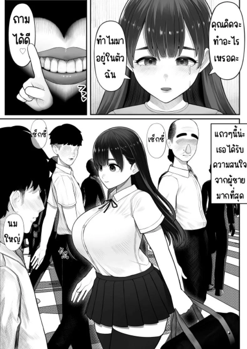 ปีศาจมดลูก [Kurukuru] หน้า 4