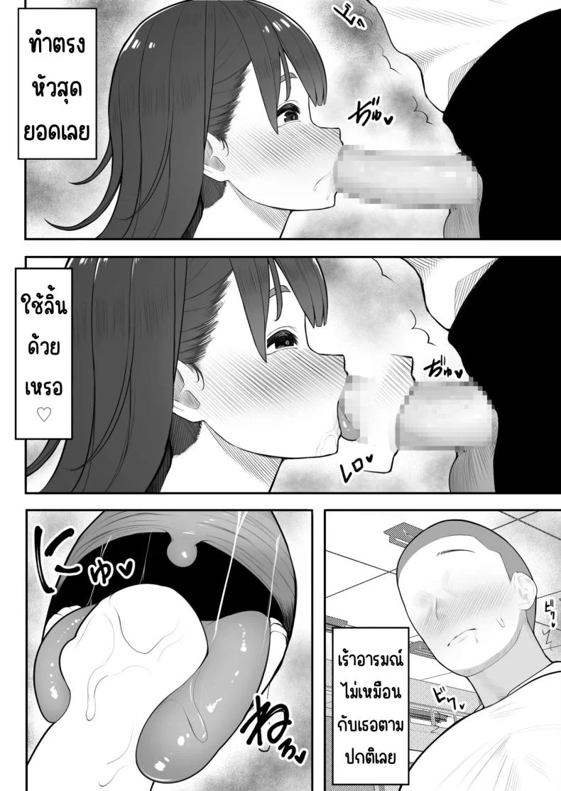 ปีศาจมดลูก [Kurukuru] หน้า 10