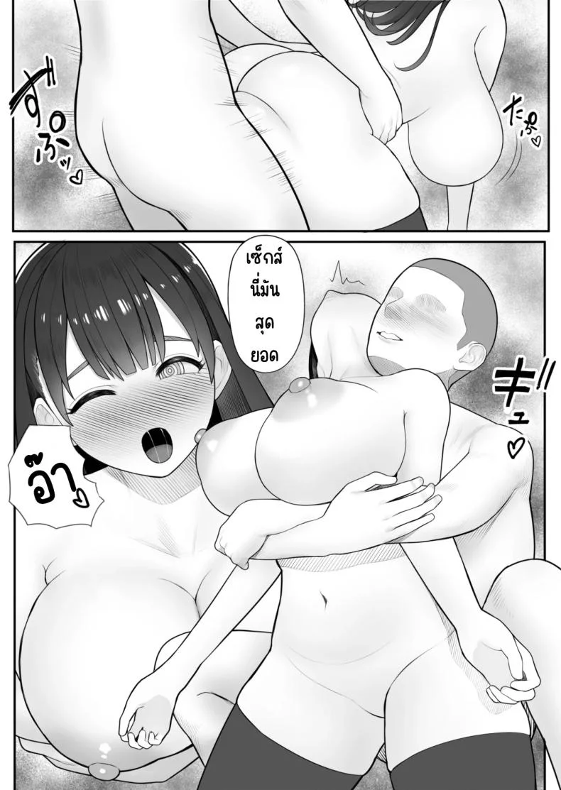 ปีศาจมดลูก [Kurukuru] หน้า 16