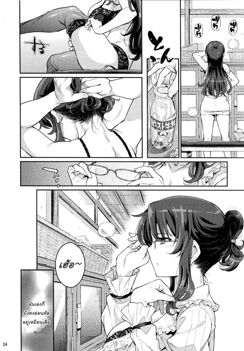 ทีแรกก็เฉยๆ แต่หลังๆ ก็คันเหลือเกิน [Kusari Caterpillar (Yoshiron)] Rin Toshite Shinobi หน้า 23