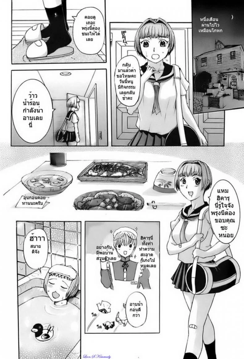 ฝากลูกหลานลีลาเด็ด [Kusatsu Terunyo] Ane-Hahaฝากลูกหลานลีลาเด็ด 1 หน้า 8
