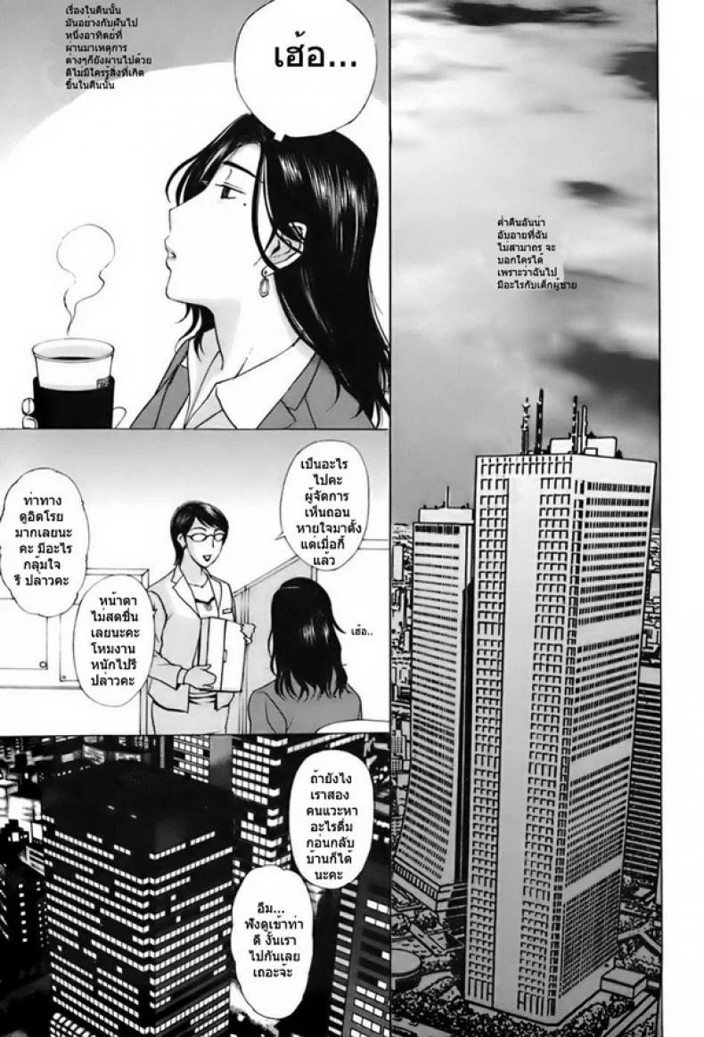 ฝากลูกหลานลีลาเด็ด [Kusatsu Terunyo] Ane-Hahaฝากลูกหลานลีลาเด็ด 1 หน้า 13