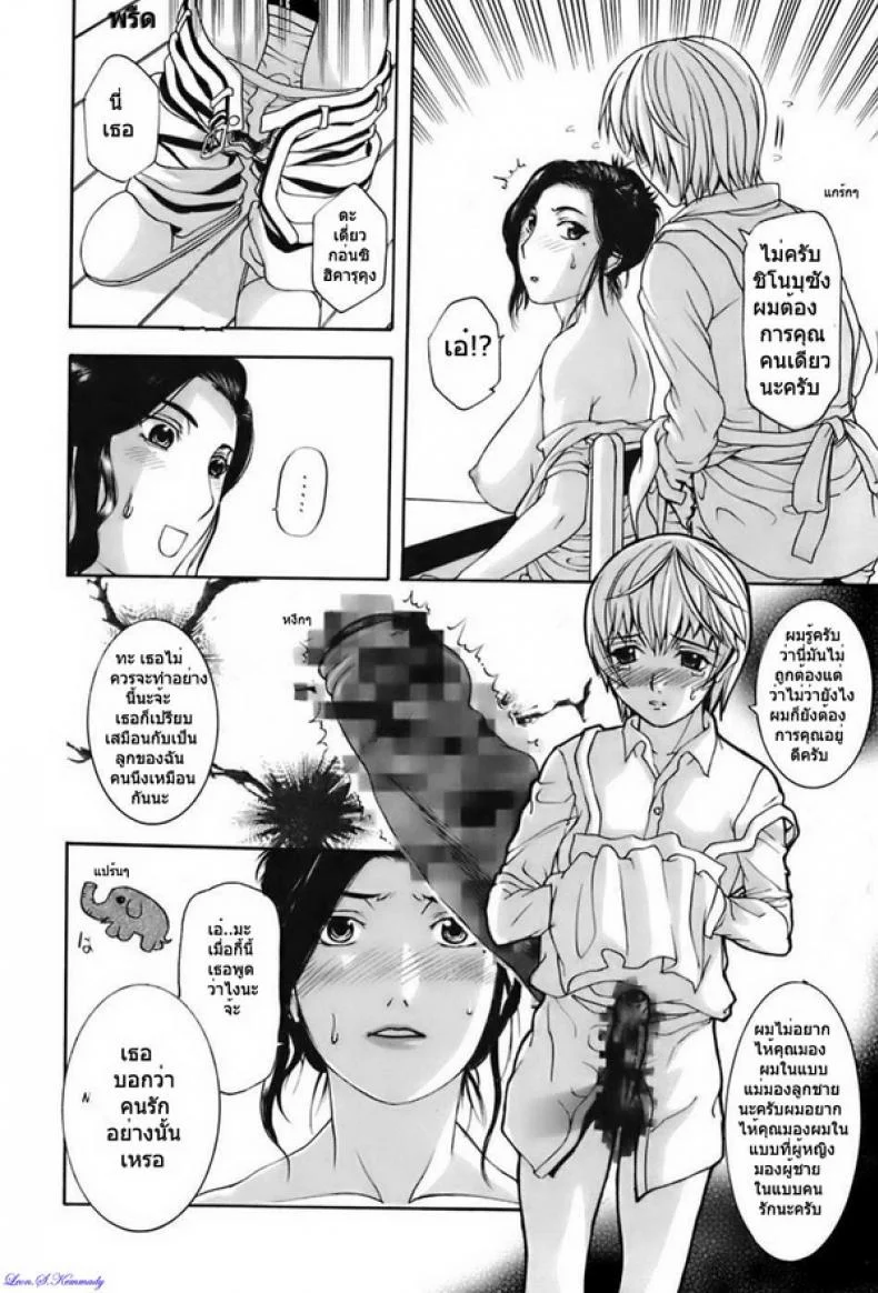 ฝากลูกหลานลีลาเด็ด [Kusatsu Terunyo] Ane-Hahaฝากลูกหลานลีลาเด็ด 1 หน้า 18