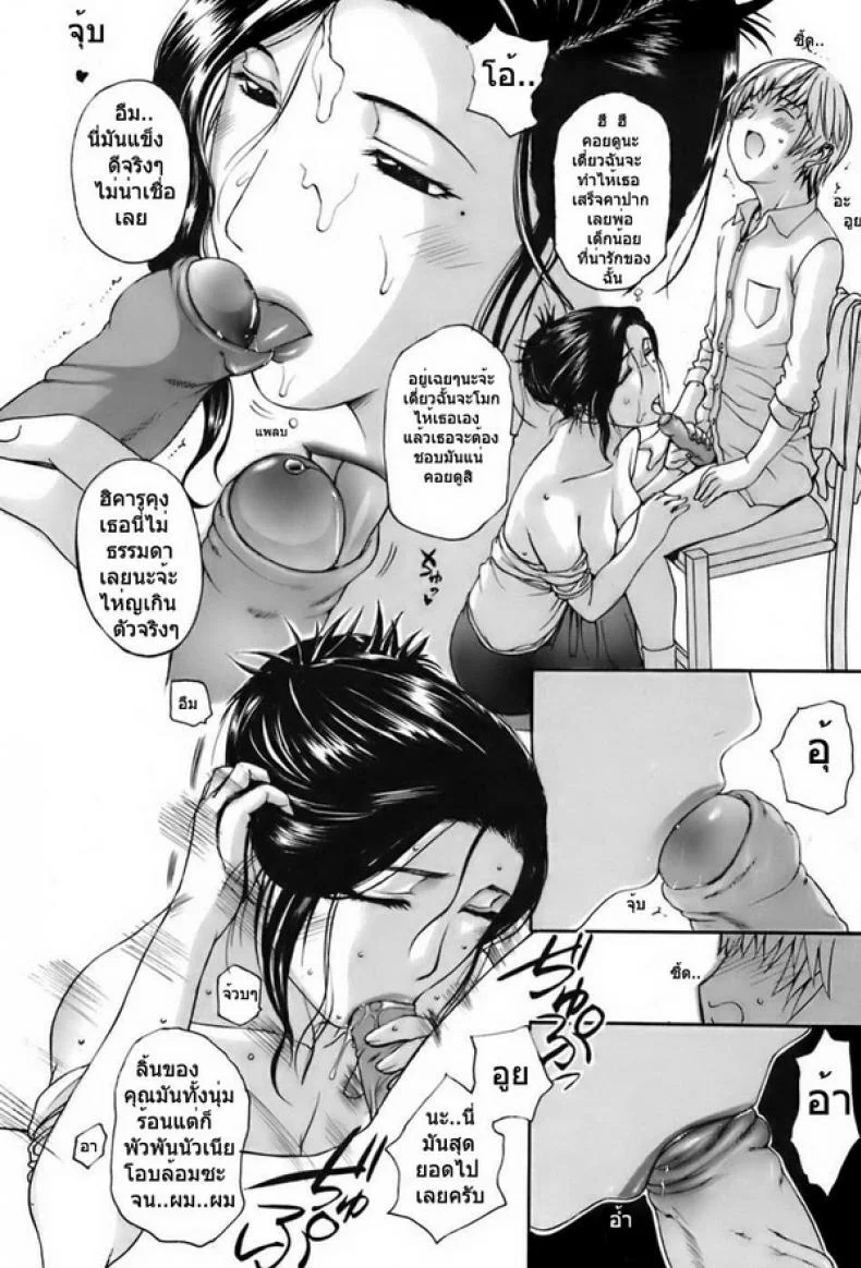 ฝากลูกหลานลีลาเด็ด [Kusatsu Terunyo] Ane-Hahaฝากลูกหลานลีลาเด็ด 1 หน้า 20