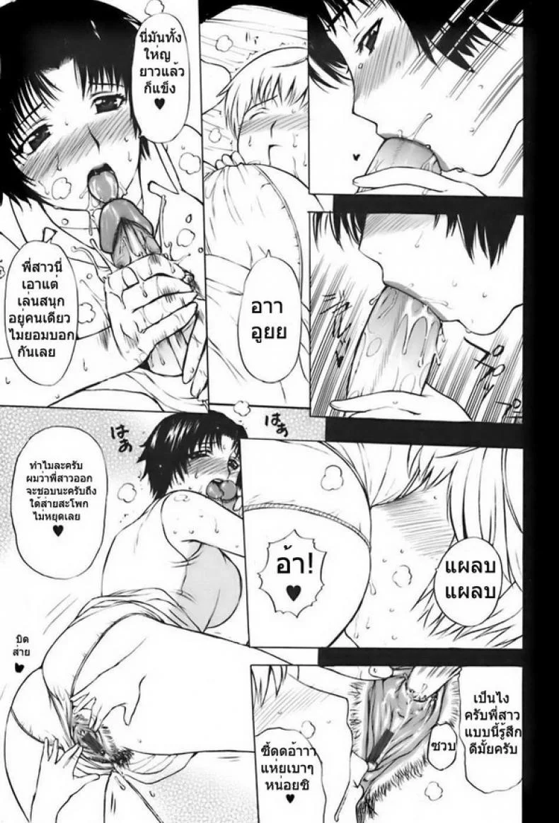 ฝากลูกหลานลีลาเด็ด [Kusatsu Terunyo] Ane-Hahaฝากลูกหลานลีลาเด็ด 2 หน้า 13