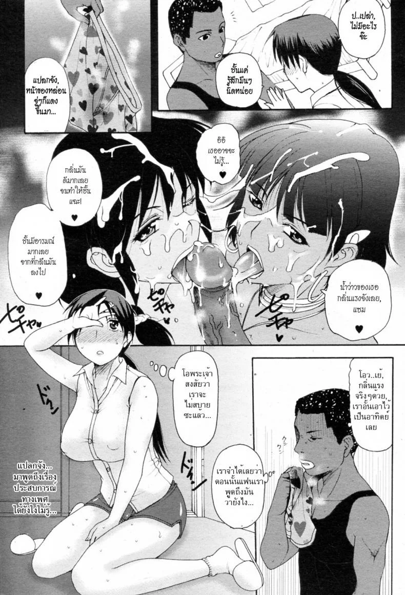 ทีเด็ดไอมืด [Kusatsu Terunyo] Homestay (COMIC Megastore Alpha 2017-07)ทีเด็ดไอมืด 1 หน้า 5