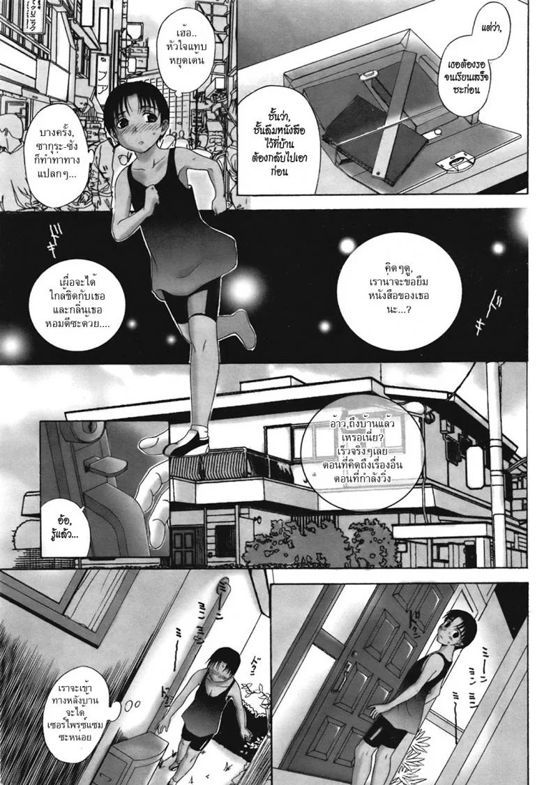 ทีเด็ดไอมืด [Kusatsu Terunyo] Homestay (COMIC Megastore Alpha 2017-07)ทีเด็ดไอมืด 2 หน้า 7