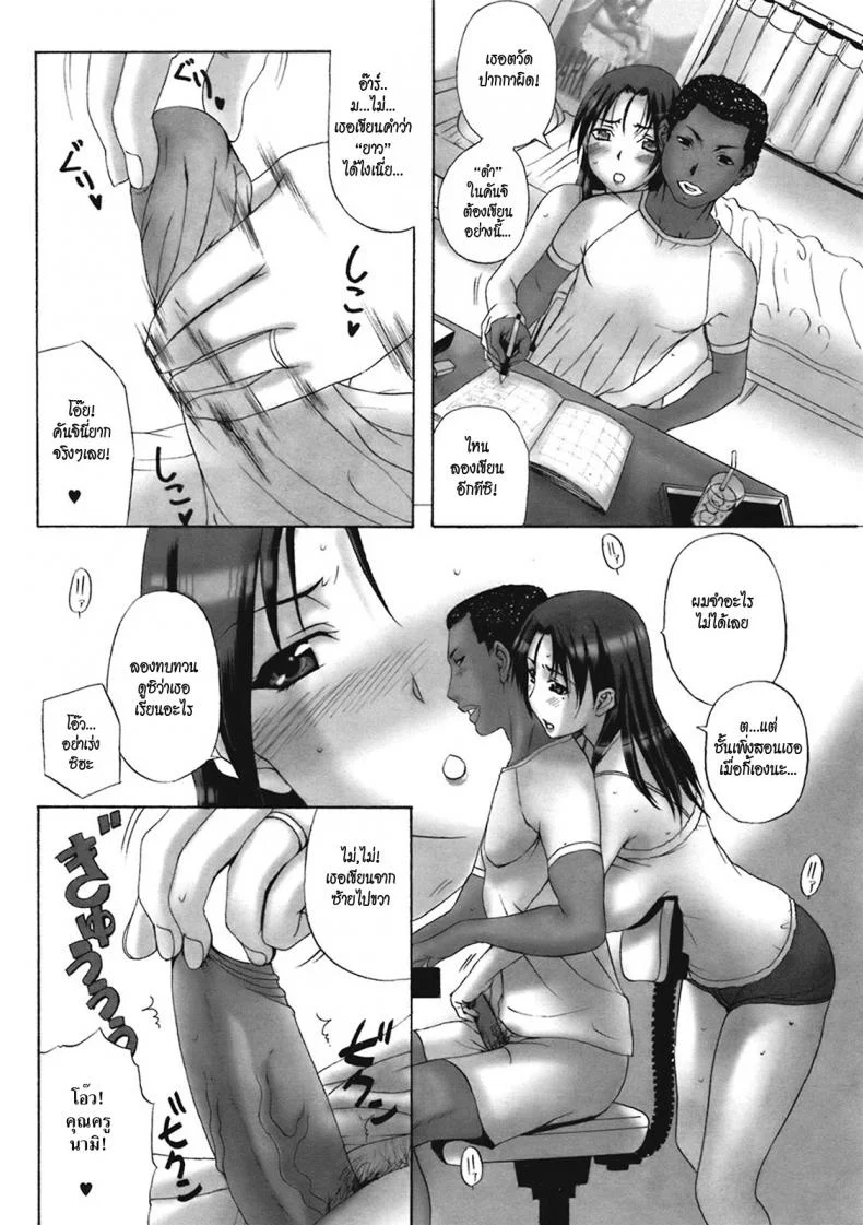 ทีเด็ดไอมืด [Kusatsu Terunyo] Homestay (COMIC Megastore Alpha 2017-07)ทีเด็ดไอมืด 2 หน้า 10