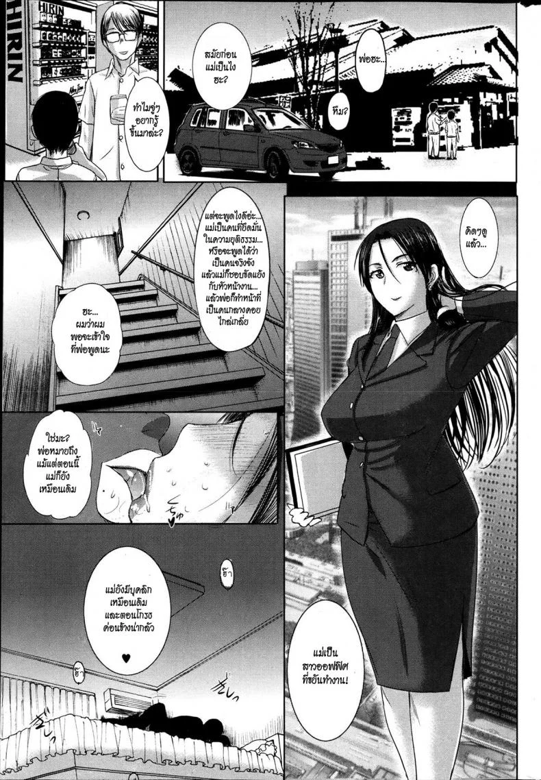 ทีเด็ดไอมืด [Kusatsu Terunyo] Homestay (COMIC Megastore Alpha 2017-07)ทีเด็ดไอมืด 4 หน้า 13