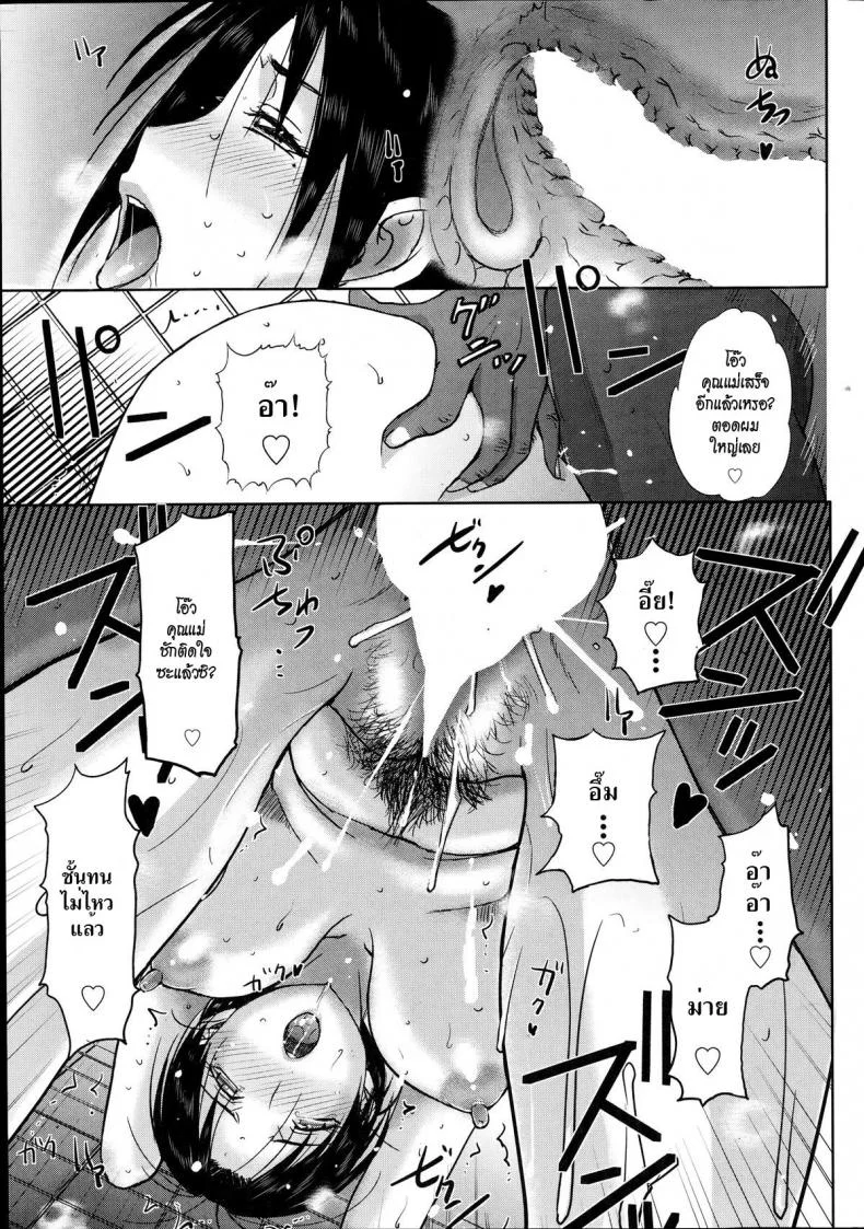 ทีเด็ดไอมืด [Kusatsu Terunyo] Homestay (COMIC Megastore Alpha 2017-07)ทีเด็ดไอมืด 5 หน้า 7