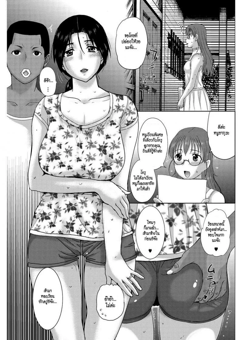 ทีเด็ดไอมืด [Kusatsu Terunyo] Homestay (COMIC Megastore Alpha 2017-07)ทีเด็ดไอมืด 6 หน้า 11