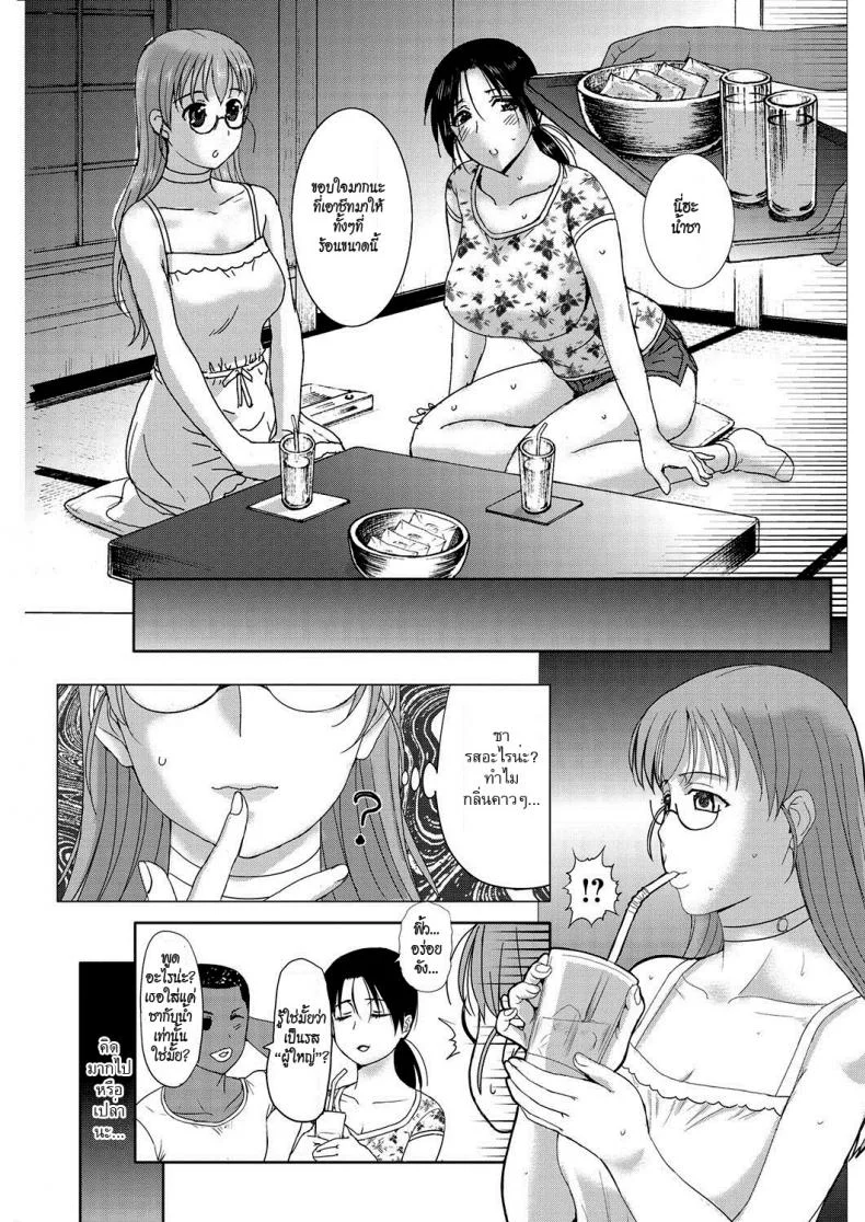 ทีเด็ดไอมืด [Kusatsu Terunyo] Homestay (COMIC Megastore Alpha 2017-07)ทีเด็ดไอมืด 6 หน้า 15
