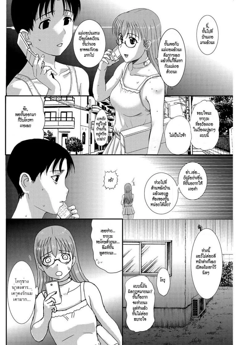 ทีเด็ดไอมืด [Kusatsu Terunyo] Homestay (COMIC Megastore Alpha 2017-07)ทีเด็ดไอมืด 6 หน้า 16