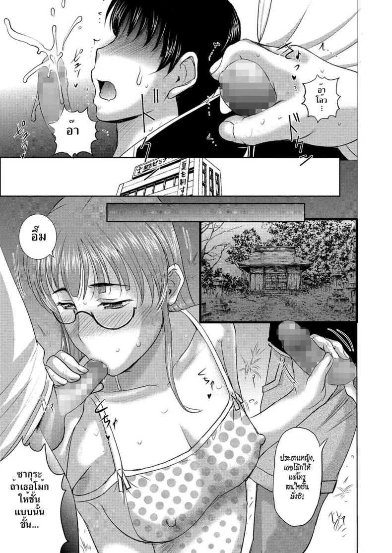 ทีเด็ดไอมืด [Kusatsu Terunyo] Homestay (COMIC Megastore Alpha 2017-07)ทีเด็ดไอมืด 8 หน้า 7