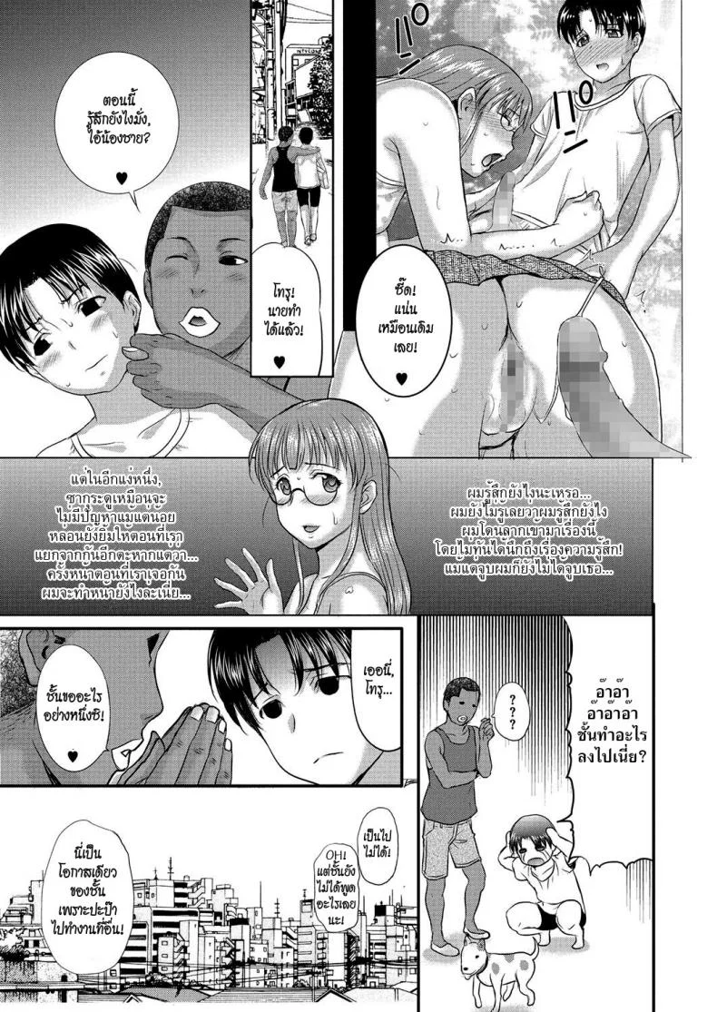 ทีเด็ดไอมืด [Kusatsu Terunyo] Homestay (COMIC Megastore Alpha 2017-07)ทีเด็ดไอมืด 8 หน้า 11