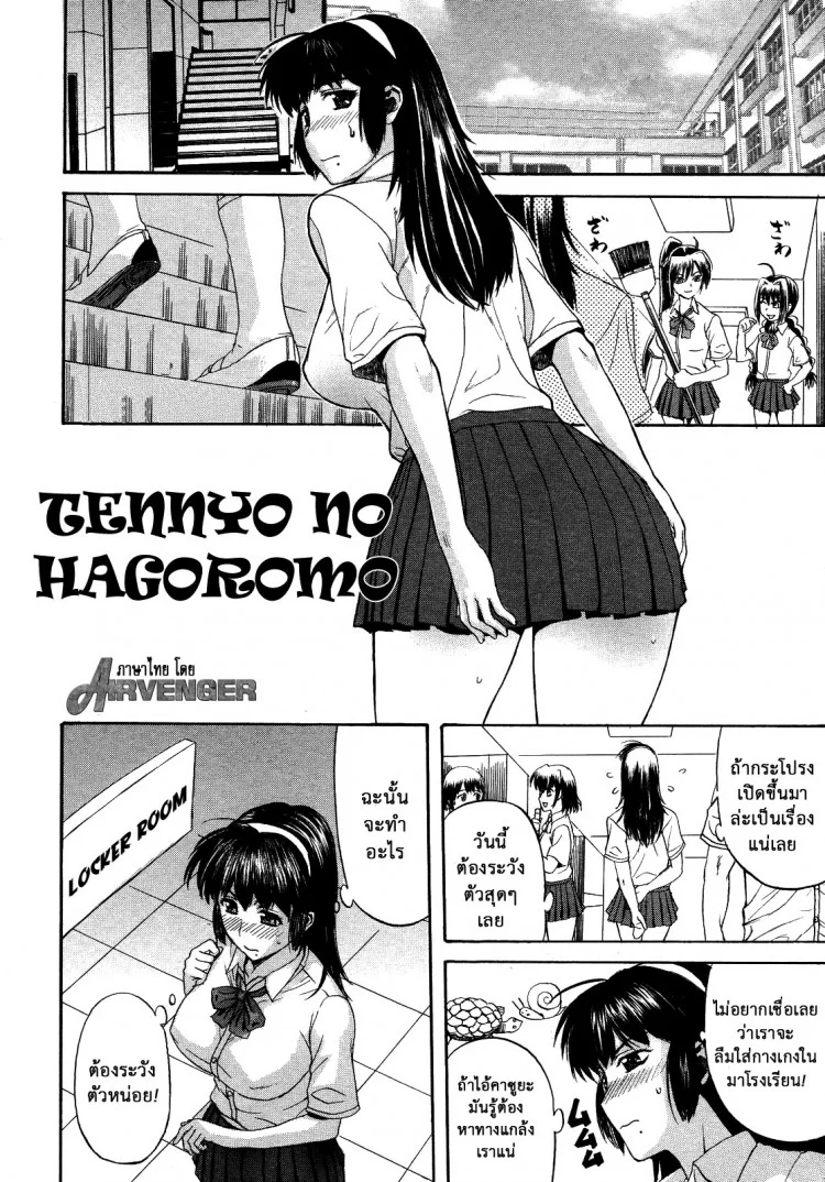 หรือผู้หญิงชอบคนเลว [Kusatsu Terunyo] Pet Lifeหรือผู้หญิงชอบคนเลว 1 หน้า 5
