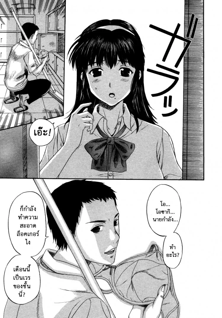 หรือผู้หญิงชอบคนเลว [Kusatsu Terunyo] Pet Lifeหรือผู้หญิงชอบคนเลว 1 หน้า 6