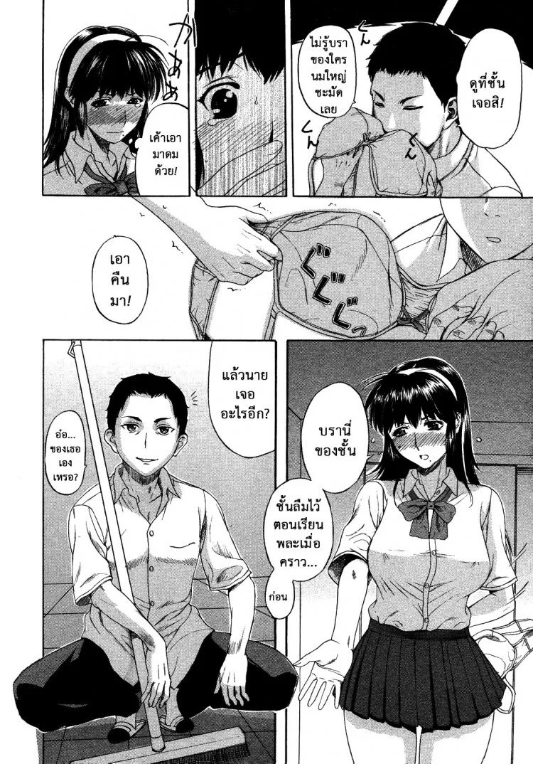 หรือผู้หญิงชอบคนเลว [Kusatsu Terunyo] Pet Lifeหรือผู้หญิงชอบคนเลว 1 หน้า 7
