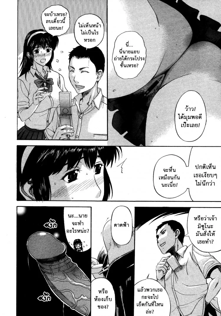 หรือผู้หญิงชอบคนเลว [Kusatsu Terunyo] Pet Lifeหรือผู้หญิงชอบคนเลว 1 หน้า 9