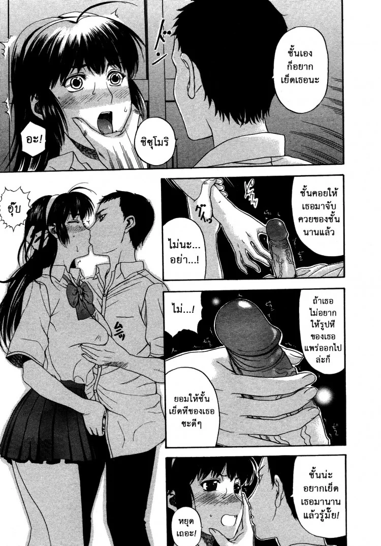 หรือผู้หญิงชอบคนเลว [Kusatsu Terunyo] Pet Lifeหรือผู้หญิงชอบคนเลว 1 หน้า 10
