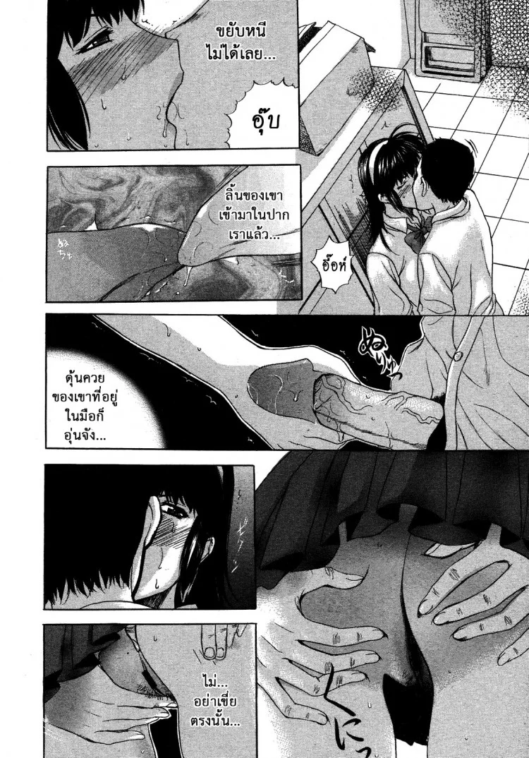 หรือผู้หญิงชอบคนเลว [Kusatsu Terunyo] Pet Lifeหรือผู้หญิงชอบคนเลว 1 หน้า 11