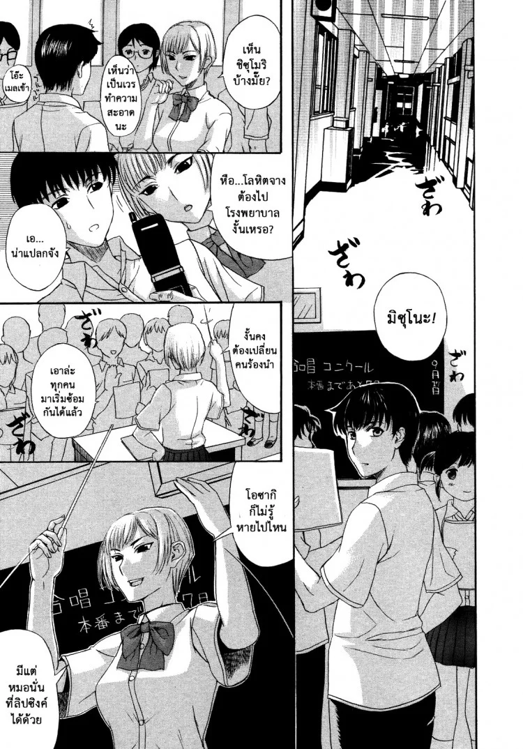 หรือผู้หญิงชอบคนเลว [Kusatsu Terunyo] Pet Lifeหรือผู้หญิงชอบคนเลว 1 หน้า 14
