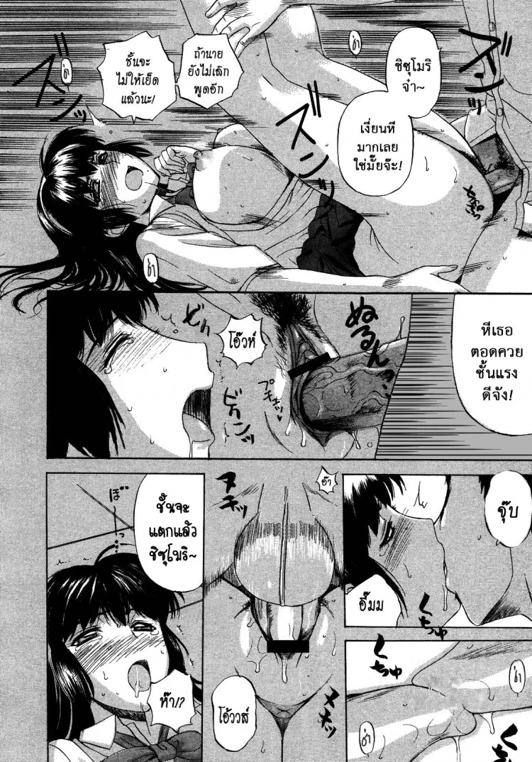 หรือผู้หญิงชอบคนเลว [Kusatsu Terunyo] Pet Lifeหรือผู้หญิงชอบคนเลว 1 หน้า 18