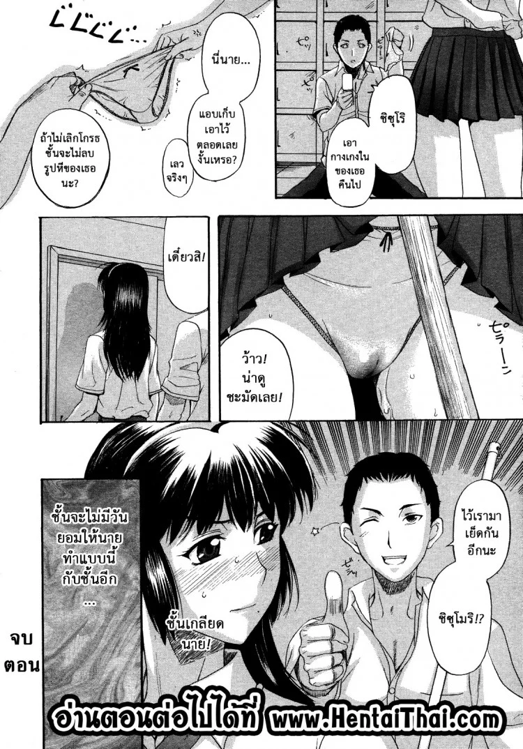 หรือผู้หญิงชอบคนเลว [Kusatsu Terunyo] Pet Lifeหรือผู้หญิงชอบคนเลว 1 หน้า 20