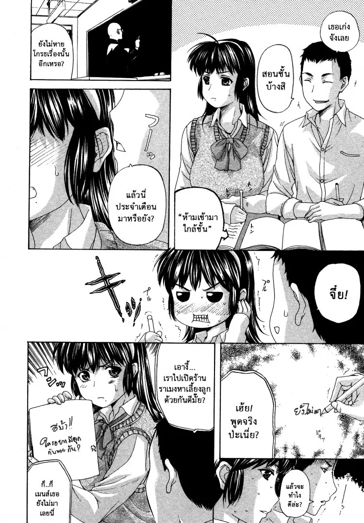 หรือผู้หญิงชอบคนเลว [Kusatsu Terunyo] Pet Lifeหรือผู้หญิงชอบคนเลว 2 หน้า 4