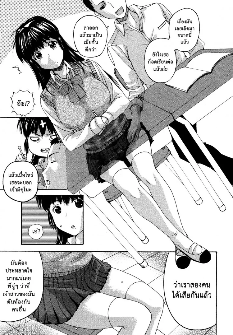หรือผู้หญิงชอบคนเลว [Kusatsu Terunyo] Pet Lifeหรือผู้หญิงชอบคนเลว 2 หน้า 5