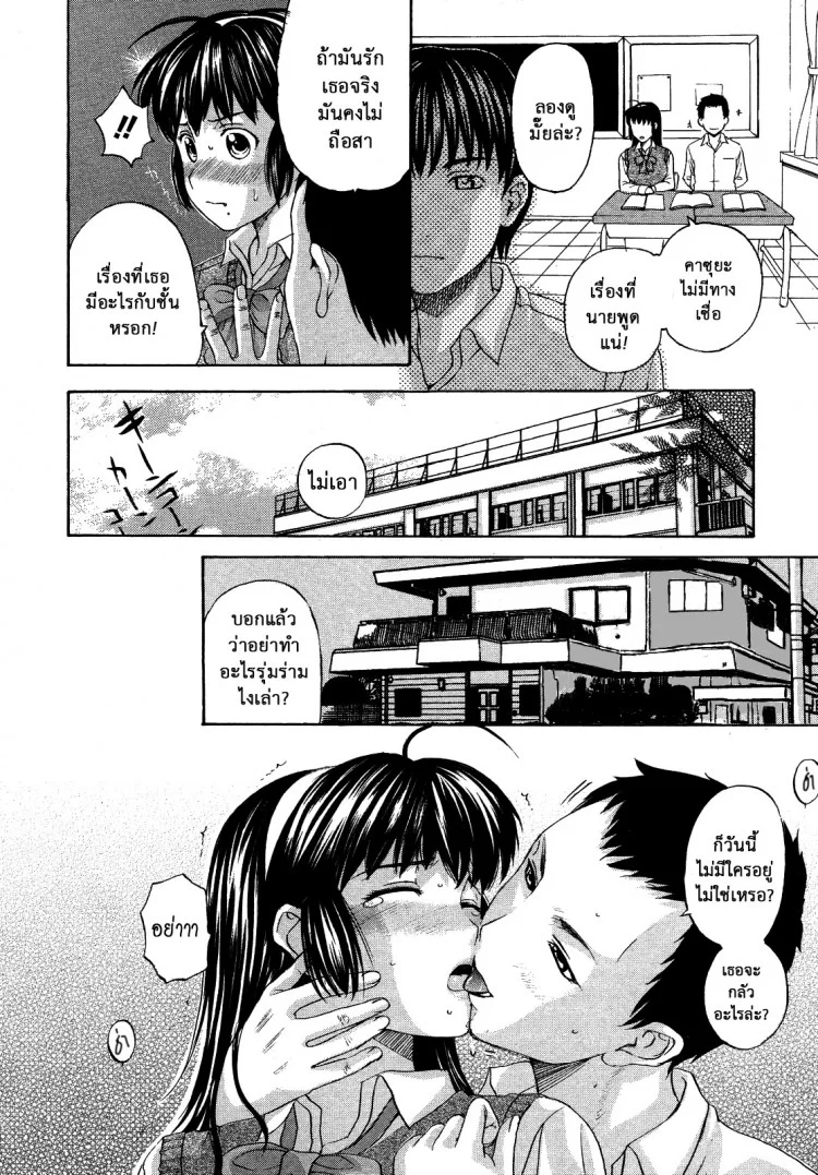 หรือผู้หญิงชอบคนเลว [Kusatsu Terunyo] Pet Lifeหรือผู้หญิงชอบคนเลว 2 หน้า 6