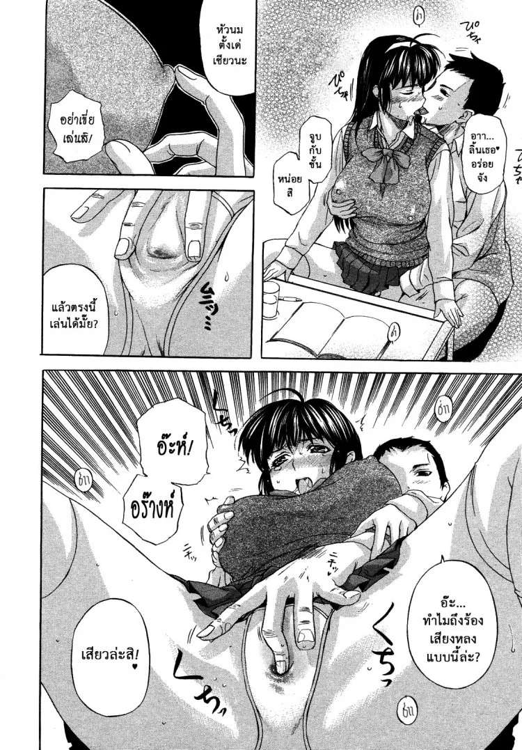 หรือผู้หญิงชอบคนเลว [Kusatsu Terunyo] Pet Lifeหรือผู้หญิงชอบคนเลว 2 หน้า 8