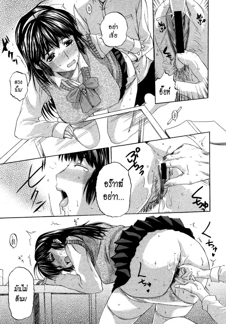 หรือผู้หญิงชอบคนเลว [Kusatsu Terunyo] Pet Lifeหรือผู้หญิงชอบคนเลว 2 หน้า 11