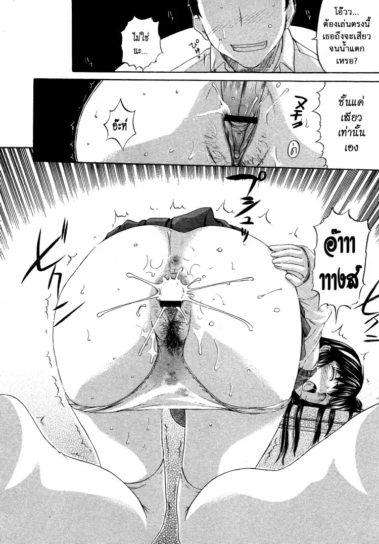 หรือผู้หญิงชอบคนเลว [Kusatsu Terunyo] Pet Lifeหรือผู้หญิงชอบคนเลว 2 หน้า 12