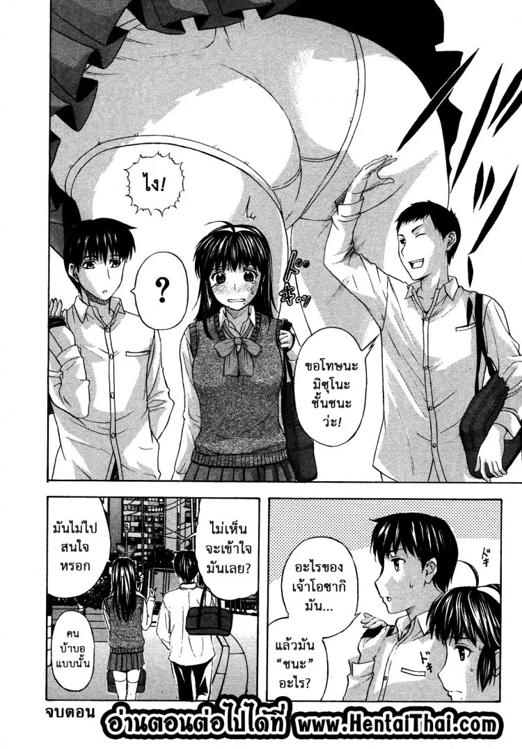 หรือผู้หญิงชอบคนเลว [Kusatsu Terunyo] Pet Lifeหรือผู้หญิงชอบคนเลว 2 หน้า 20