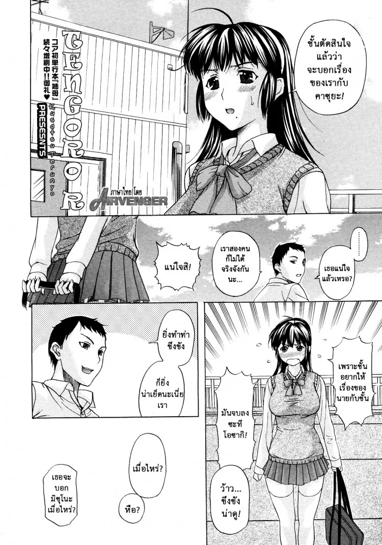 หรือผู้หญิงชอบคนเลว [Kusatsu Terunyo] Pet Lifeหรือผู้หญิงชอบคนเลว 3 หน้า 4
