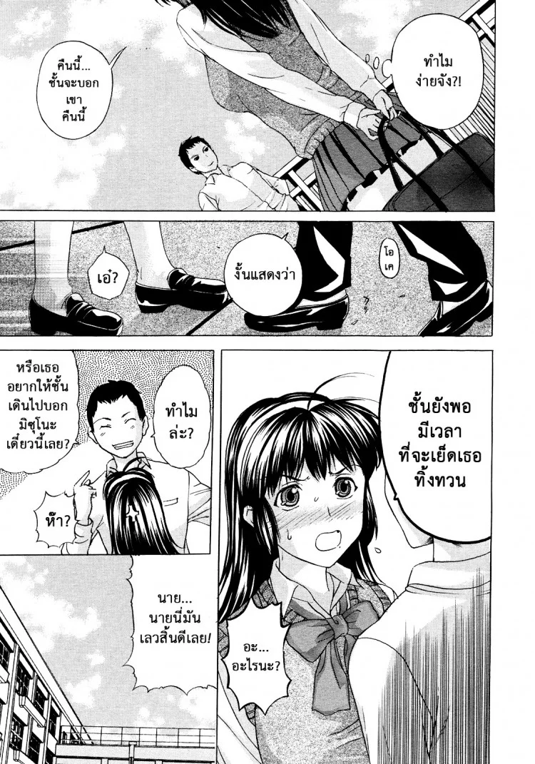 หรือผู้หญิงชอบคนเลว [Kusatsu Terunyo] Pet Lifeหรือผู้หญิงชอบคนเลว 3 หน้า 5