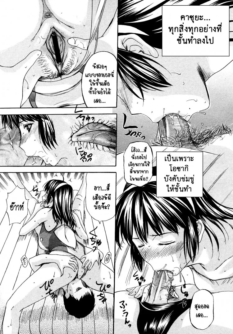 หรือผู้หญิงชอบคนเลว [Kusatsu Terunyo] Pet Lifeหรือผู้หญิงชอบคนเลว 3 หน้า 9