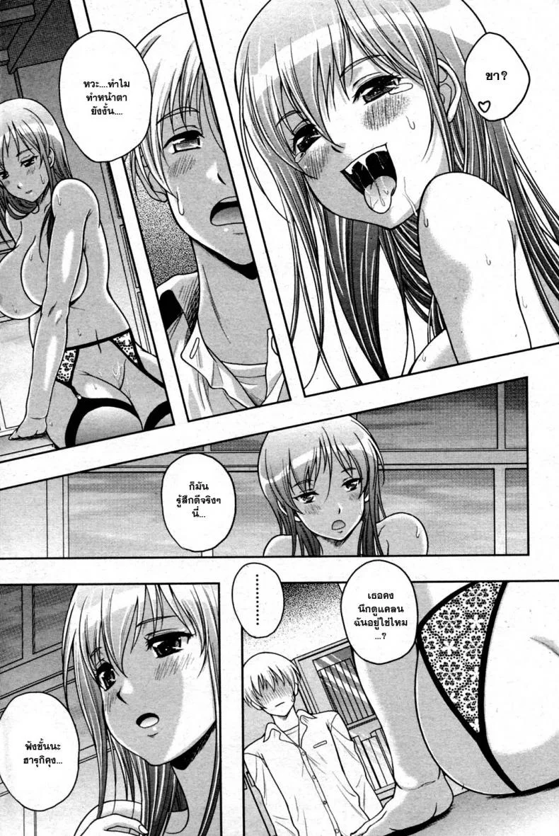 ความลับหลังเลิกเรียน [Kusui Aruta] Houkago Himegoto หน้า 8