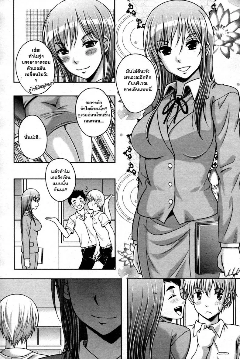 ความลับหลังเลิกเรียน [Kusui Aruta] Houkago Himegoto หน้า 15