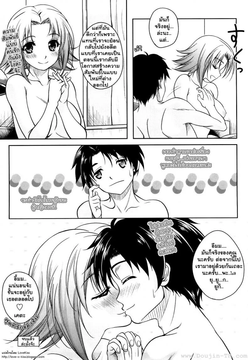 ก้าวต่อไป ด้วยหัวใจสองเรา [Kusui Aruta] LOVE Hiyori Chapter 4 (Uncensored) หน้า 20