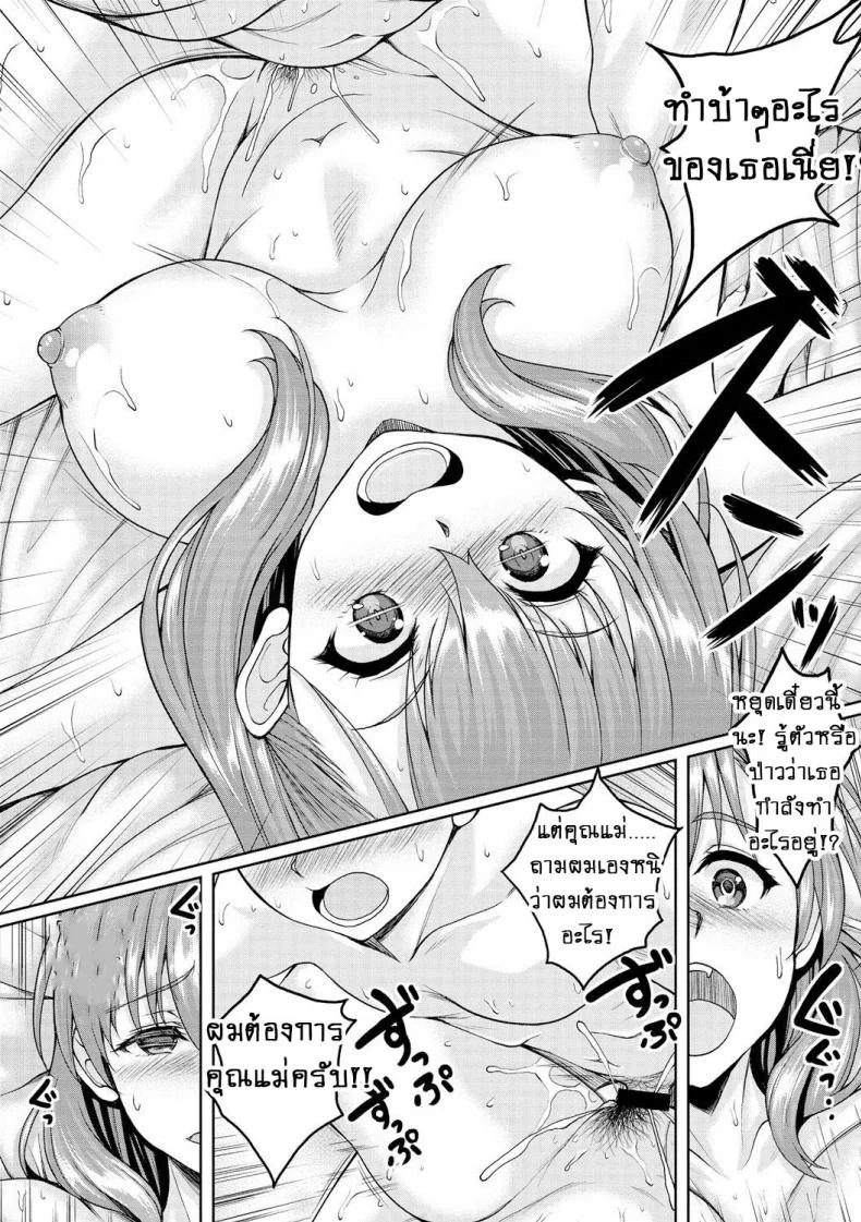 สิ่งที่ผมต้องการ [Kusui Aruta] Ori | Cage (COMIC Megastore DEEP Vol. 3) หน้า 4