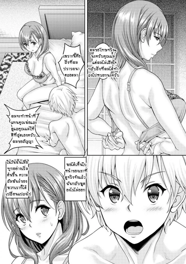สิ่งที่ผมต้องการ [Kusui Aruta] Ori | Cage (COMIC Megastore DEEP Vol. 3) หน้า 7